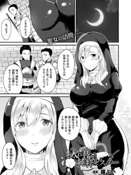 (成年コミック) [雑誌] コミックアンリアル 2019年4月号 Vol.78 [DL版]_289