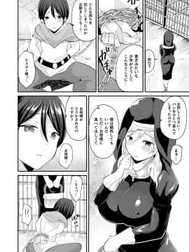 (成年コミック) [雑誌] コミックアンリアル 2019年4月号 Vol.78 [DL版]_290