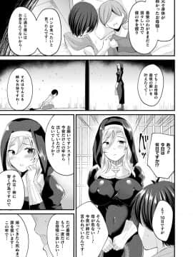 (成年コミック) [雑誌] コミックアンリアル 2019年4月号 Vol.78 [DL版]_291