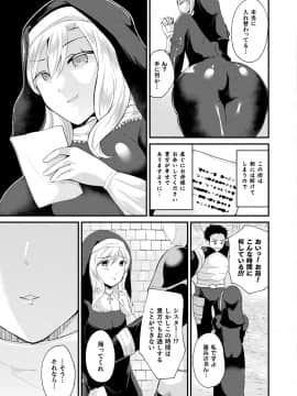 (成年コミック) [雑誌] コミックアンリアル 2019年4月号 Vol.78 [DL版]_293