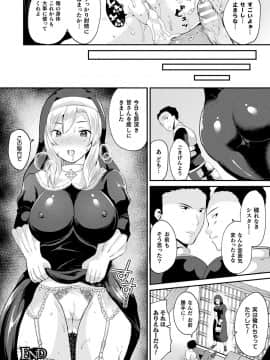 (成年コミック) [雑誌] コミックアンリアル 2019年4月号 Vol.78 [DL版]_310