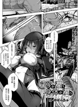 (成年コミック) [雑誌] コミックアンリアル 2019年4月号 Vol.78 [DL版]_313