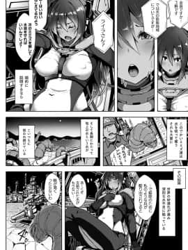 (成年コミック) [雑誌] コミックアンリアル 2019年4月号 Vol.78 [DL版]_314