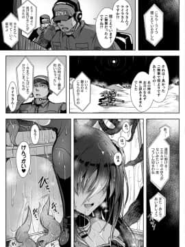 (成年コミック) [雑誌] コミックアンリアル 2019年4月号 Vol.78 [DL版]_333