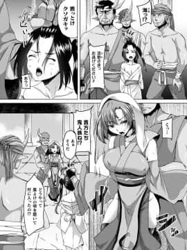(成年コミック) [雑誌] コミックアンリアル 2019年4月号 Vol.78 [DL版]_336
