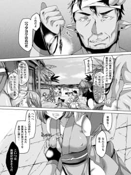 (成年コミック) [雑誌] コミックアンリアル 2019年4月号 Vol.78 [DL版]_337