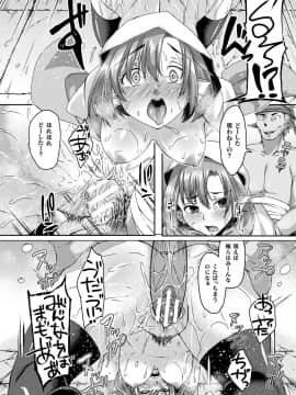 (成年コミック) [雑誌] コミックアンリアル 2019年4月号 Vol.78 [DL版]_348