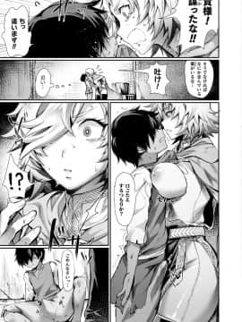 (成年コミック) [雑誌] コミックアンリアル 2019年4月号 Vol.78 [DL版]_365