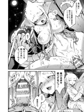 (成年コミック) [雑誌] コミックアンリアル 2019年4月号 Vol.78 [DL版]_412