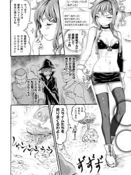 (成年コミック) [雑誌] コミックアンリアル 2019年4月号 Vol.78 [DL版]_416