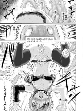 (成年コミック) [雑誌] コミックアンリアル 2019年4月号 Vol.78 [DL版]_423