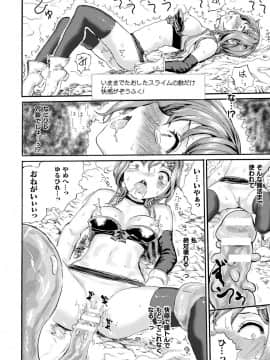 (成年コミック) [雑誌] コミックアンリアル 2019年4月号 Vol.78 [DL版]_424