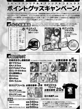 (成年コミック) [雑誌] コミックアンリアル 2019年4月号 Vol.78 [DL版]_432