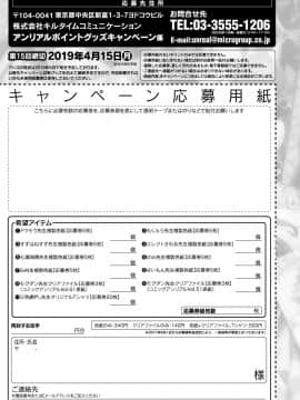 (成年コミック) [雑誌] コミックアンリアル 2019年4月号 Vol.78 [DL版]_433