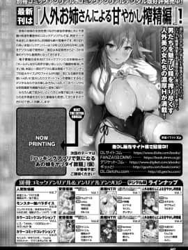(成年コミック) [雑誌] コミックアンリアル 2019年4月号 Vol.78 [DL版]_434