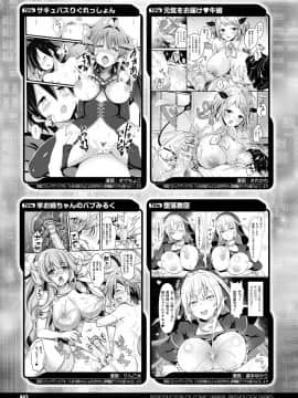(成年コミック) [雑誌] コミックアンリアル 2019年4月号 Vol.78 [DL版]_435