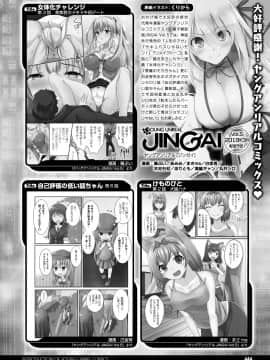 (成年コミック) [雑誌] コミックアンリアル 2019年4月号 Vol.78 [DL版]_436