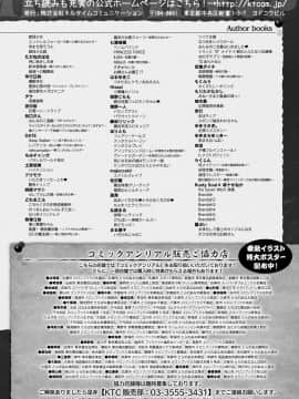 (成年コミック) [雑誌] コミックアンリアル 2019年4月号 Vol.78 [DL版]_440