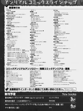 (成年コミック) [雑誌] コミックアンリアル 2019年4月号 Vol.78 [DL版]_441