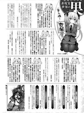 (成年コミック) [雑誌] コミックアンリアル 2019年4月号 Vol.78 [DL版]_442