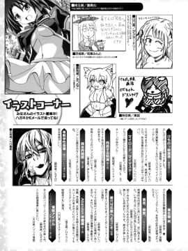 (成年コミック) [雑誌] コミックアンリアル 2019年4月号 Vol.78 [DL版]_443