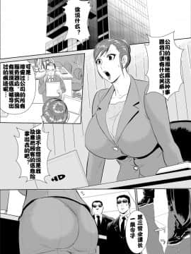 [甚助屋 (甚助)] 牝課長 女下座_02