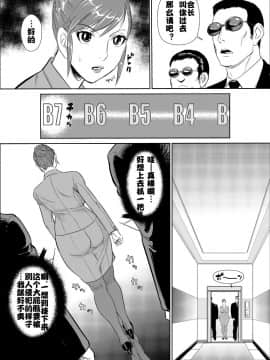 [甚助屋 (甚助)] 牝課長 女下座_03