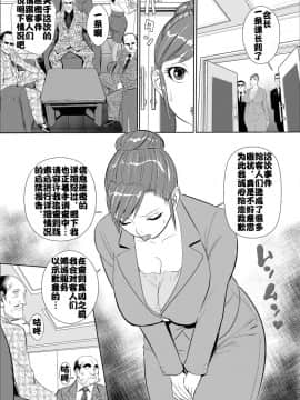 [甚助屋 (甚助)] 牝課長 女下座_04