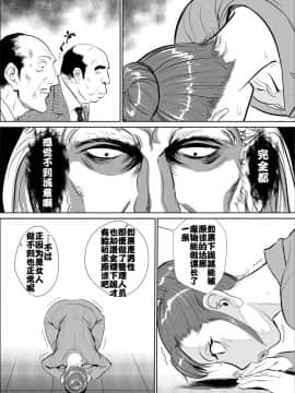 [甚助屋 (甚助)] 牝課長 女下座_06