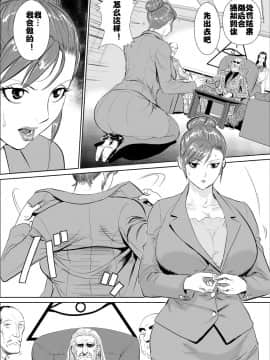 [甚助屋 (甚助)] 牝課長 女下座_07