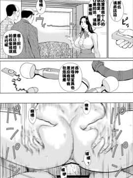[甚助屋 (甚助)] 牝課長 女下座_24