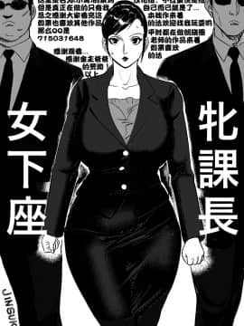 [甚助屋 (甚助)] 牝課長 女下座_31