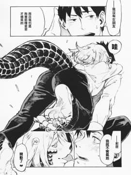 Jingai Shunman 10_08