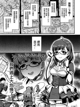 Mayu No Mono Wa Mayu No Mono_05