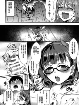 Mayu No Mono Wa Mayu No Mono_08