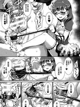 Mayu No Mono Wa Mayu No Mono_13
