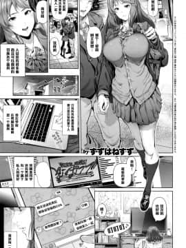 Cos Wa Midara Na Kamen_01