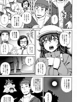 Fushigi Fushidara_122