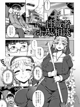 Fushigi Fushidara_124