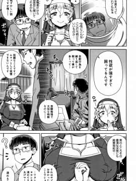 Fushigi Fushidara_126