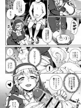 Fushigi Fushidara_127