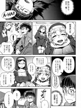 Fushigi Fushidara_146