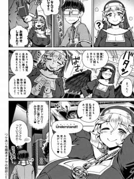 Fushigi Fushidara_147