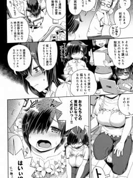 Fushigi Fushidara_151