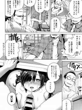 Fushigi Fushidara_169
