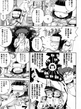 Fushigi Fushidara_180