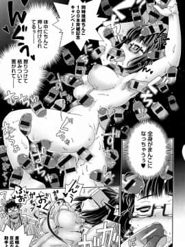 Fushigi Fushidara_182