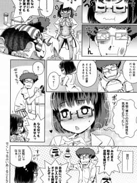 Fushigi Fushidara_191