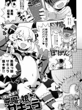 Fushigi Fushidara_192
