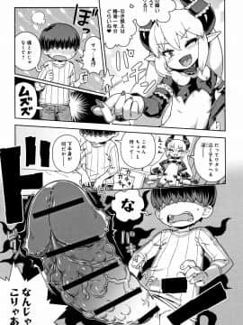Fushigi Fushidara_194